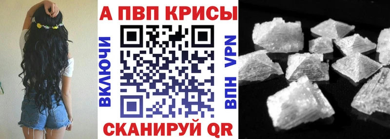 нарко площадка какой сайт купить наркоту Новосибирск Alpha-PVP СК КРИС