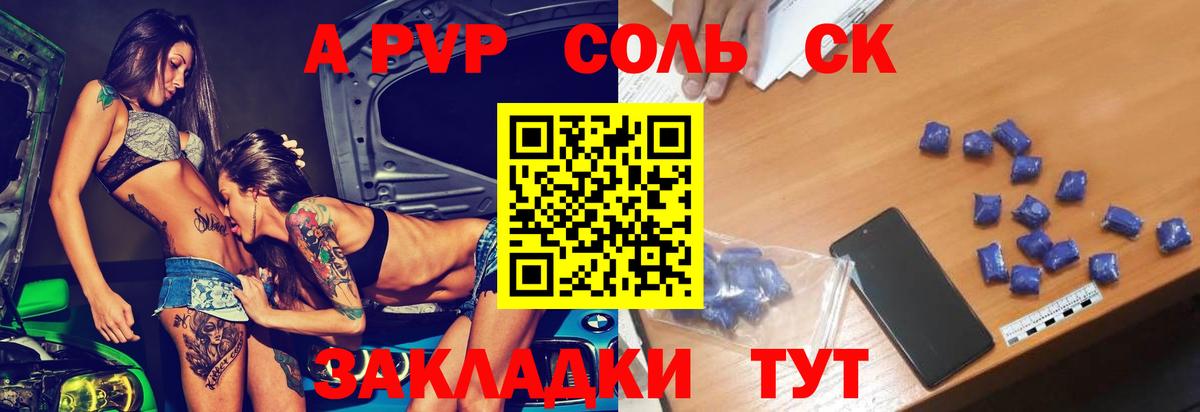 купить наркоту  Alpha-PVP VHQ  Россия  Вход с VPN  Альфа ПВП Соль 