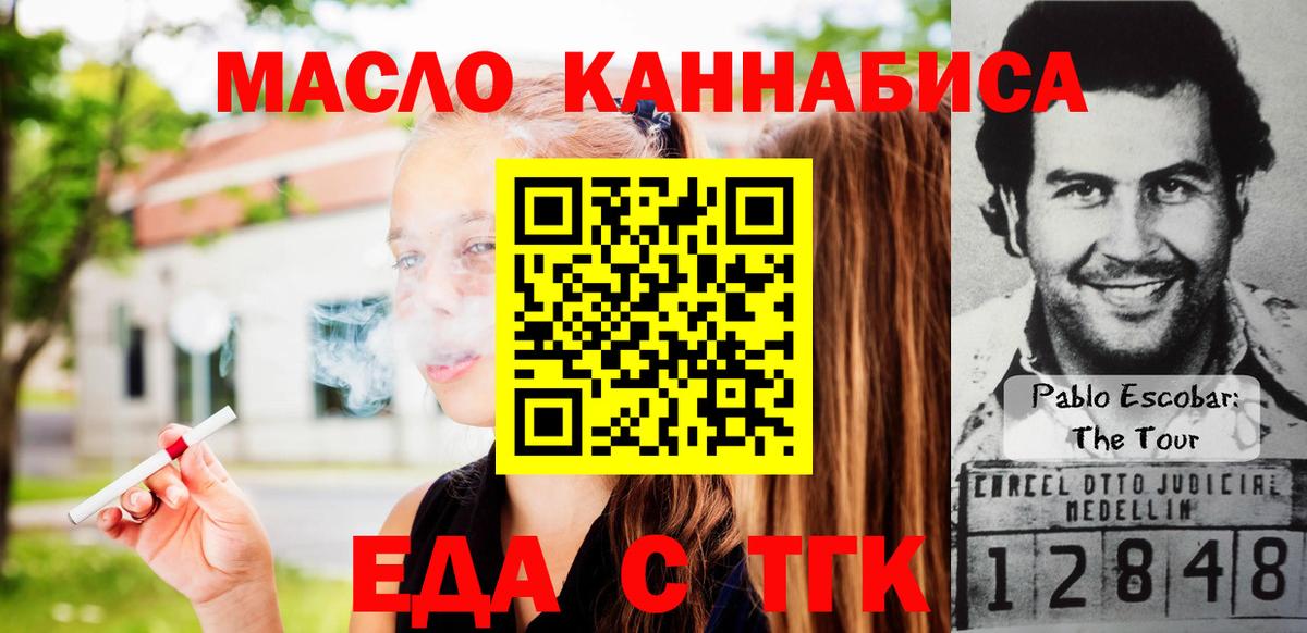Печенье с ТГК марихуана Россия