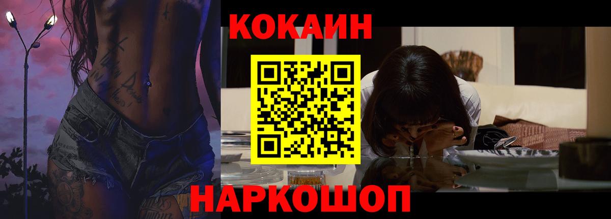 Россия  Cocaine Columbia  Вход с VPN 
