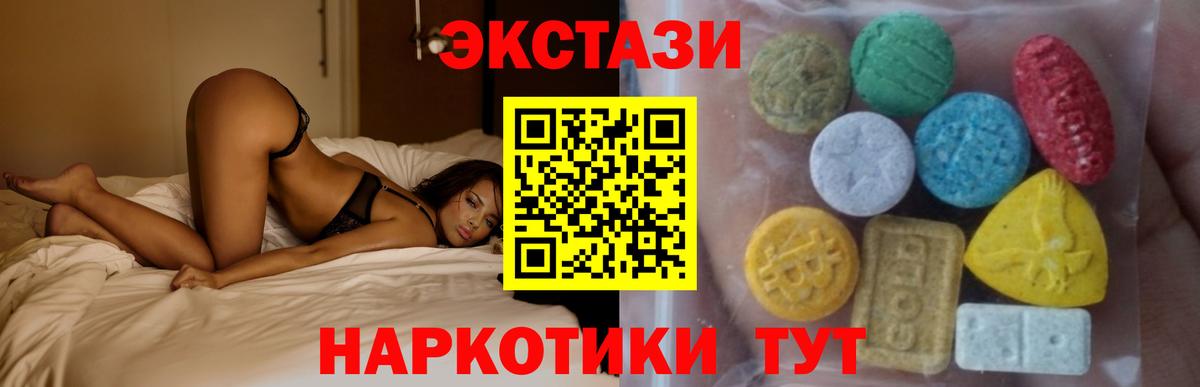 Ecstasy 300 mg  Вход с VPN  Ecstasy 99%  Россия 