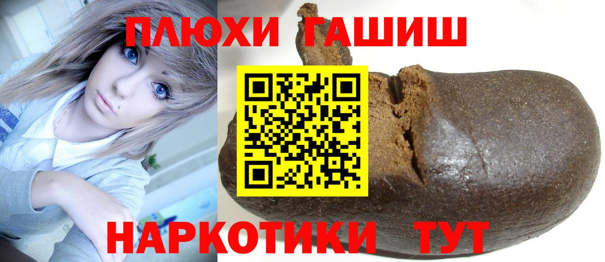 ГАШИШ  ГАШ ice o lator  ГАШ hashish  Вход с VPN  Россия 