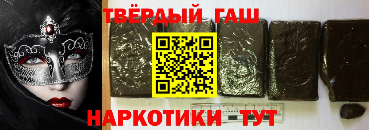 ГАШ хэш Россия