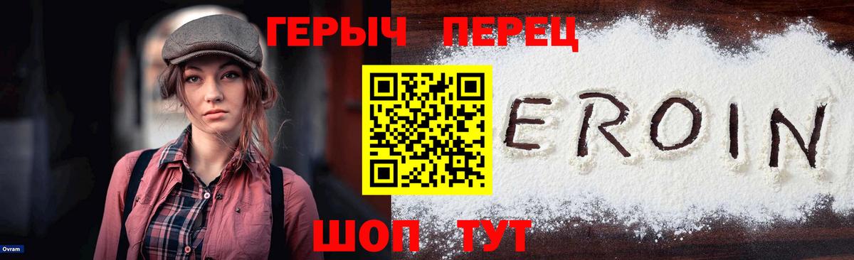 Россия  ГЕРОИН афганец  Вход с VPN 