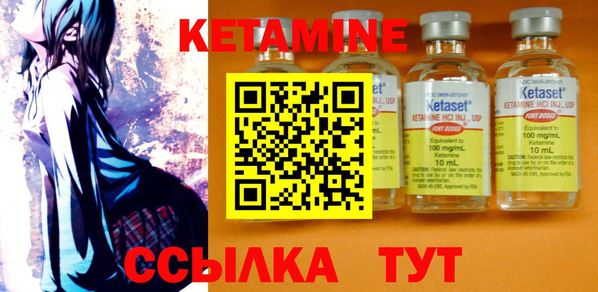 КЕТАМИН VHQ  Кетамин VHQ  Вход с VPN  Россия 