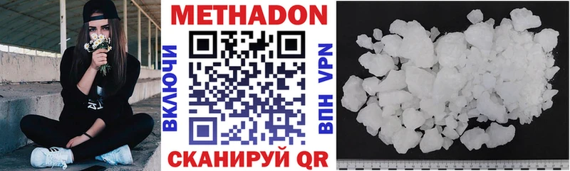 MEGA онион Новосибирск Метадон мёд как найти закладки
