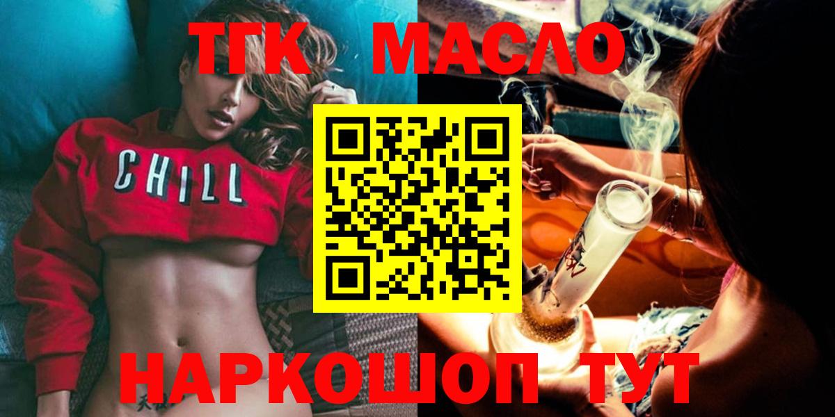 Дистиллят ТГК THC oil Россия